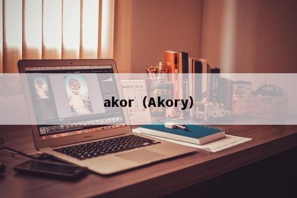 akor（Akory）